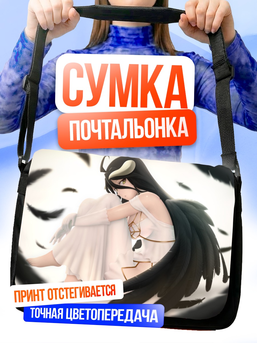 Сумка-почтальонка Альбедо в перьях