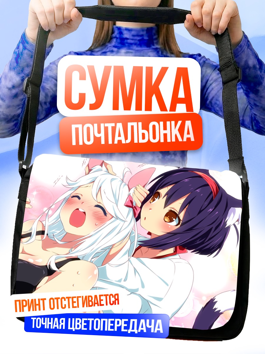 Сумка-почтальонка Девушки Храма Сакуры