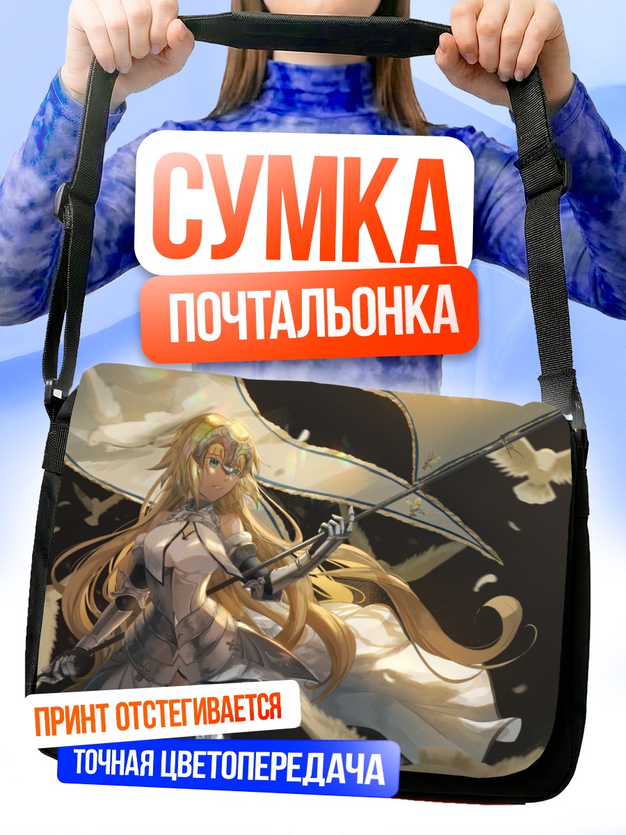 Сумка-почтальонка Жанна д'Арк с голубями