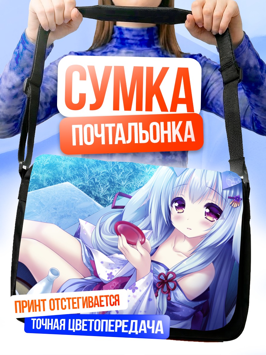 Сумка-почтальонка Коноха Таруми в кимоно