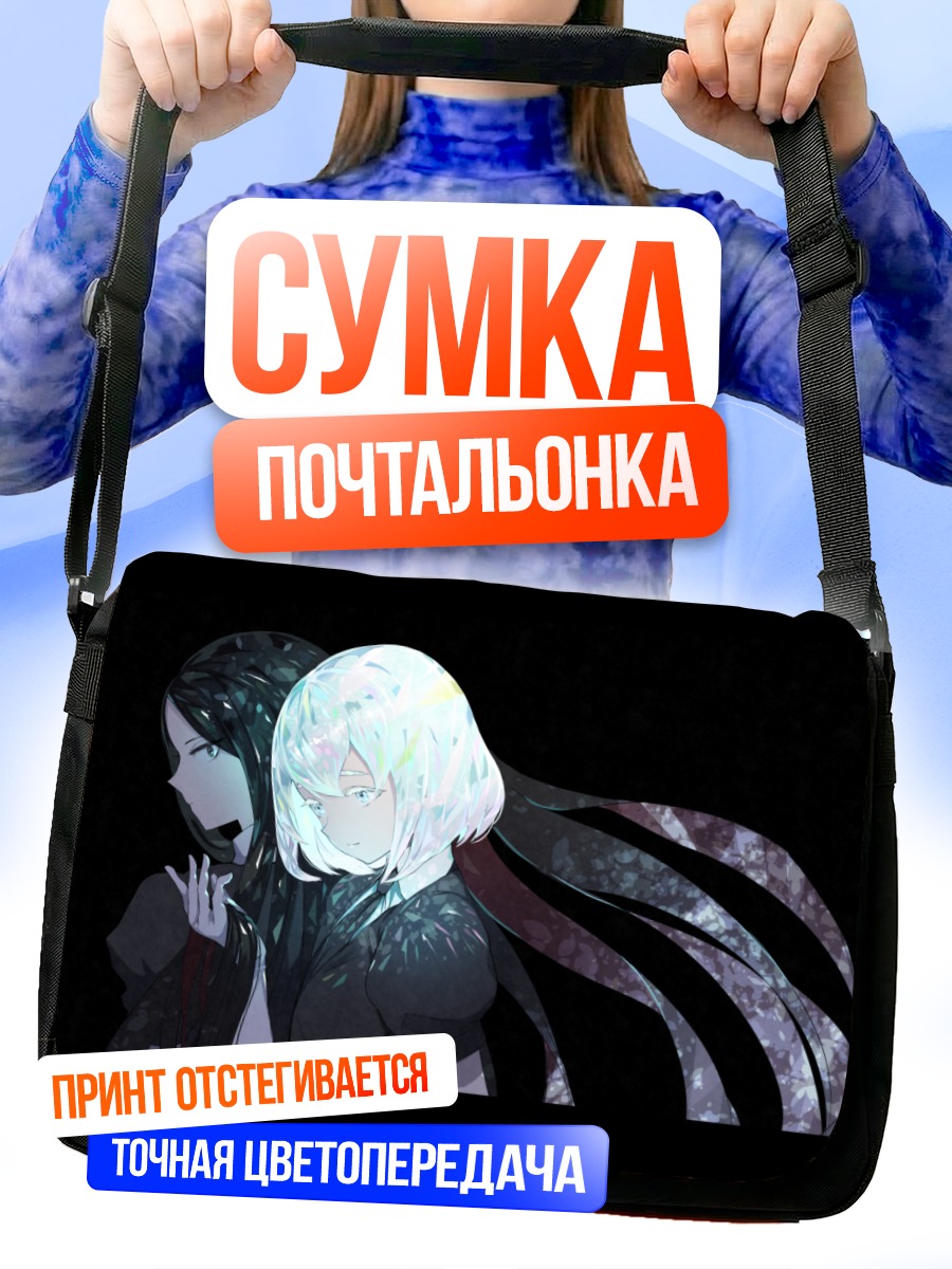Сумка-почтальонка Борт и Даймонд