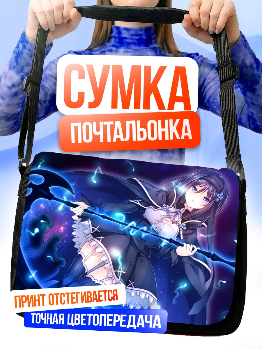 Сумка-почтальонка Кадзуми Айба с косой