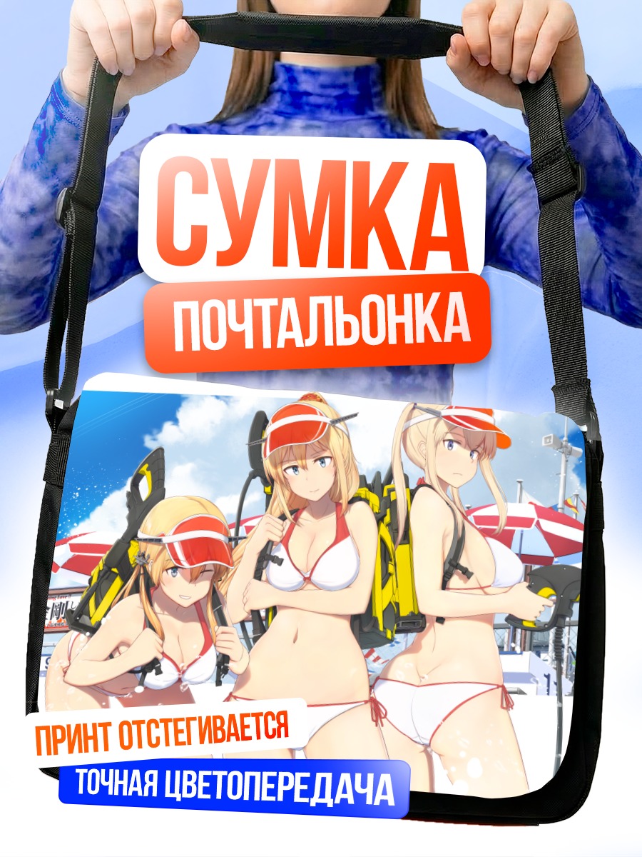 Сумка-почтальонка Принц Эйген на пляже