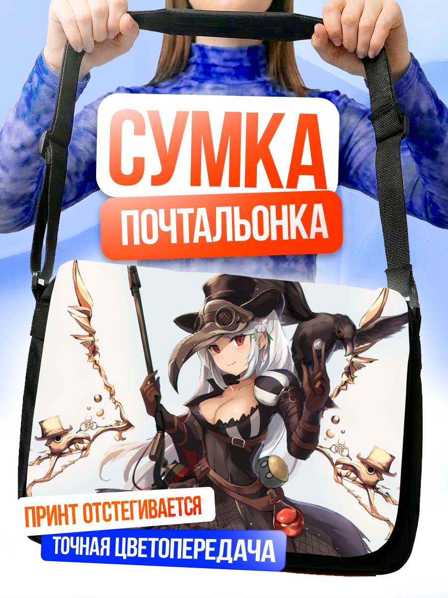 Сумка-почтальонка Древо Спасения Ведьма