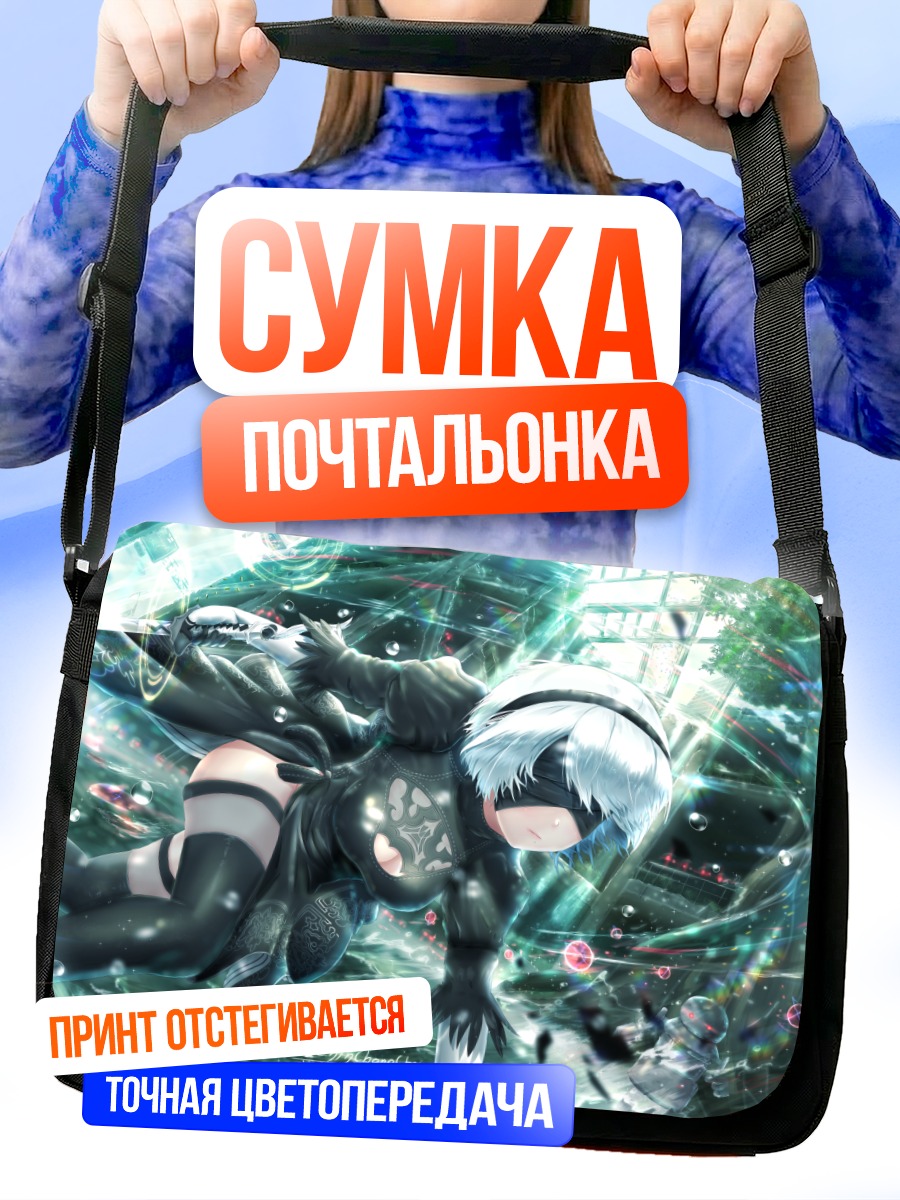 Сумка-почтальонка 2B в падении