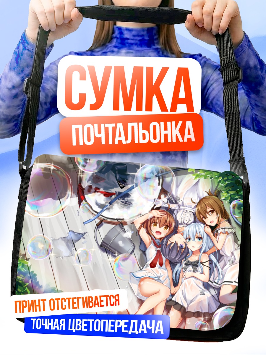 Сумка-почтальонка Хибики и подруги