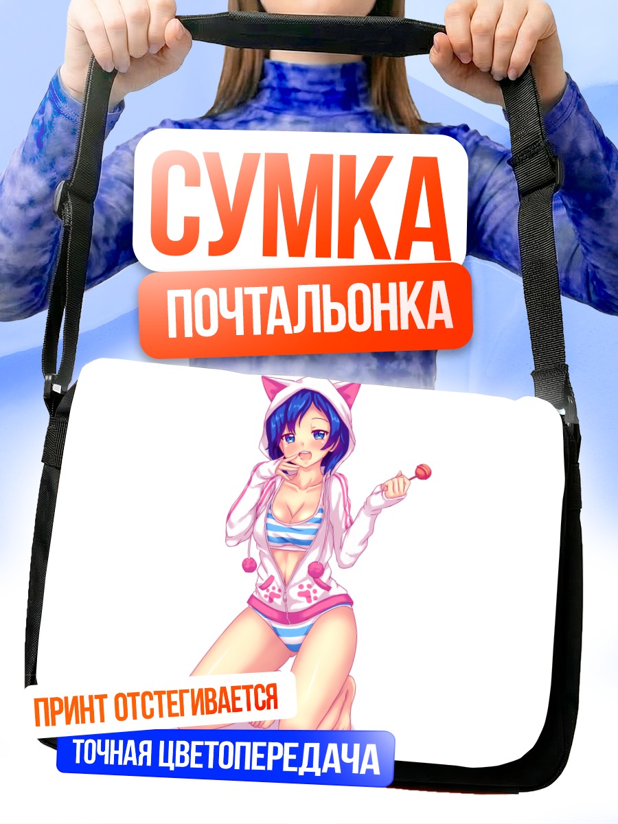 Сумка-почтальонка Девушка с леденцом