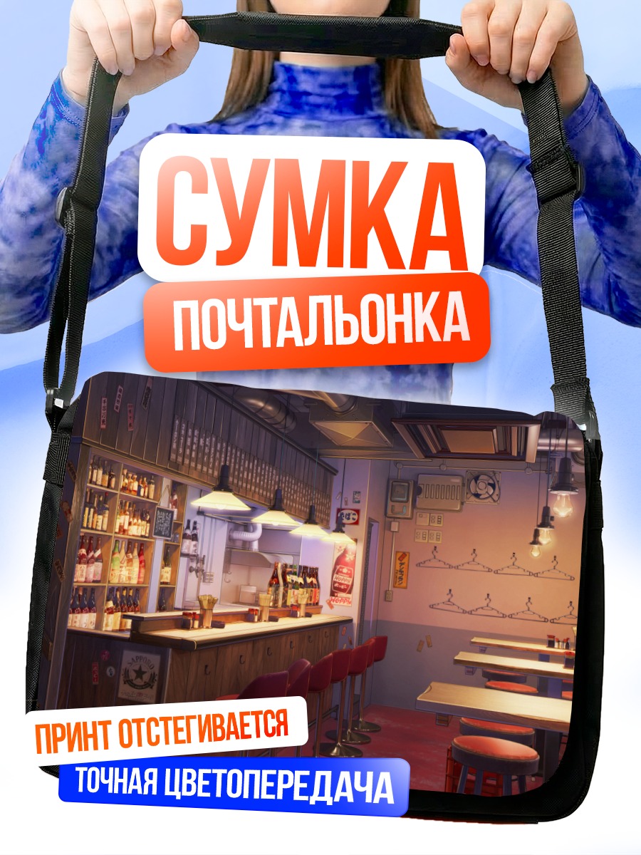 Сумка-почтальонка Уютный японский бар