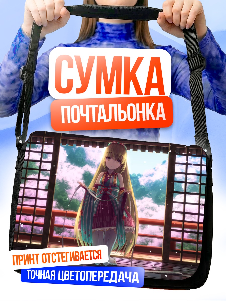 Сумка-почтальонка Девушка в кимоно
