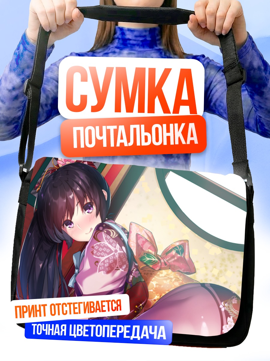 Сумка-почтальонка Девушка в кимоно