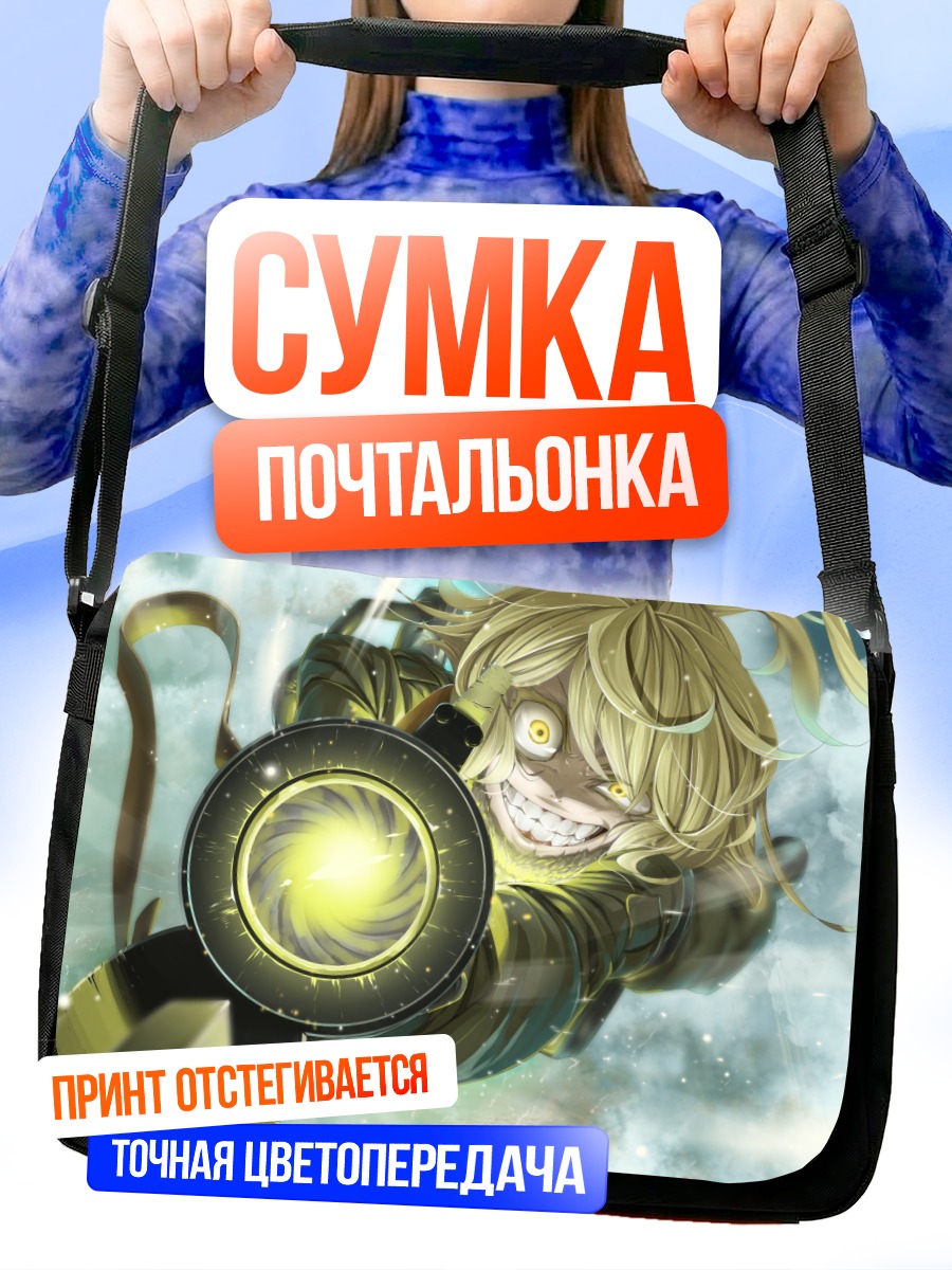 Сумка-почтальонка Таня Дегуршафф в бою