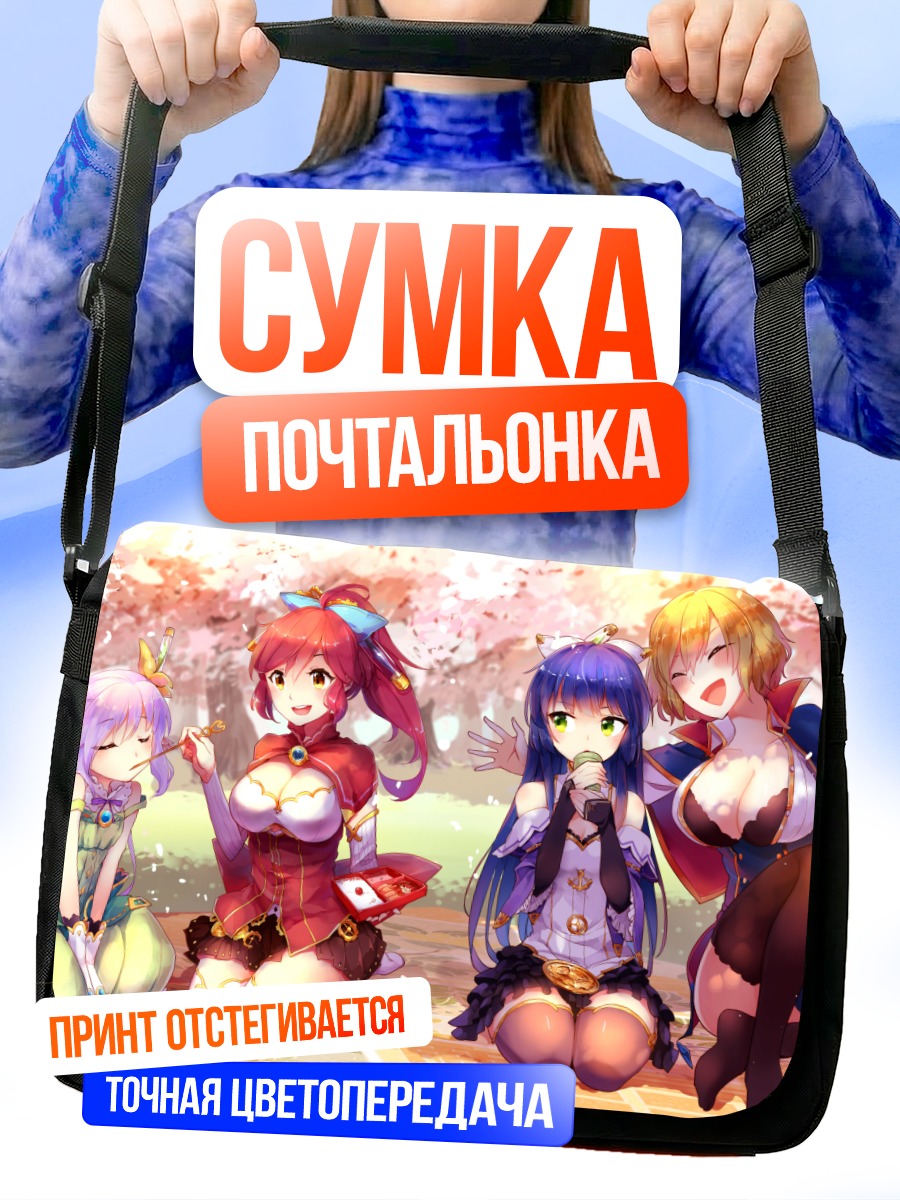 Сумка-почтальонка Нонория Элла и подруги