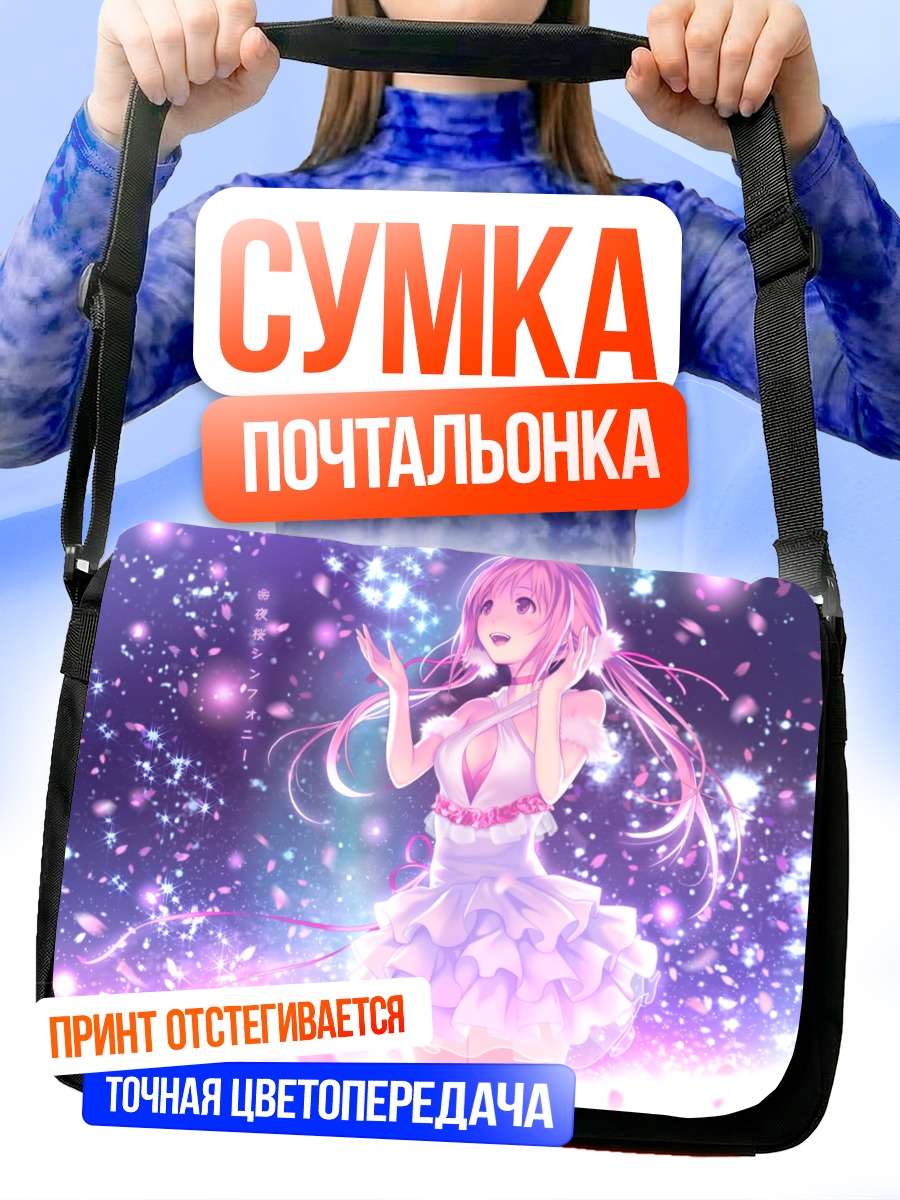 Сумка-почтальонка Девушка в лепестках