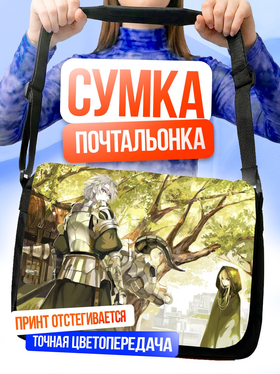 Сумка-почтальонка Рыцарь в городе