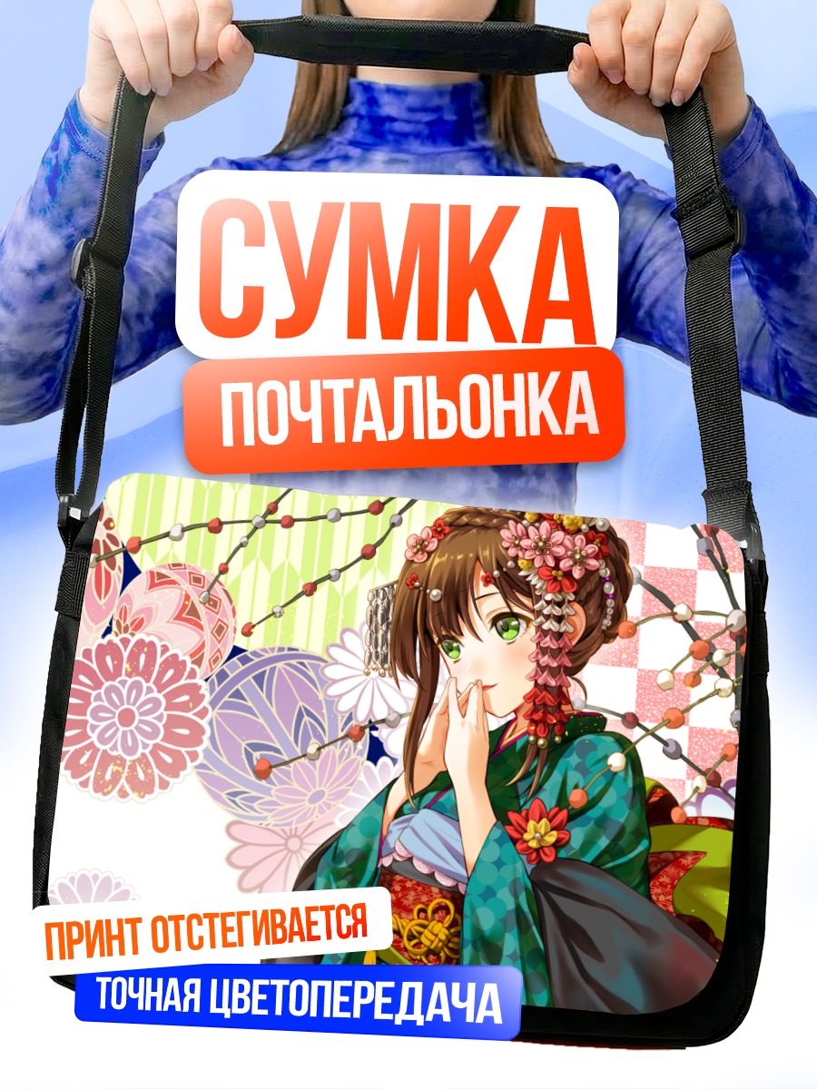 Сумка-почтальонка Девушка в кимоно