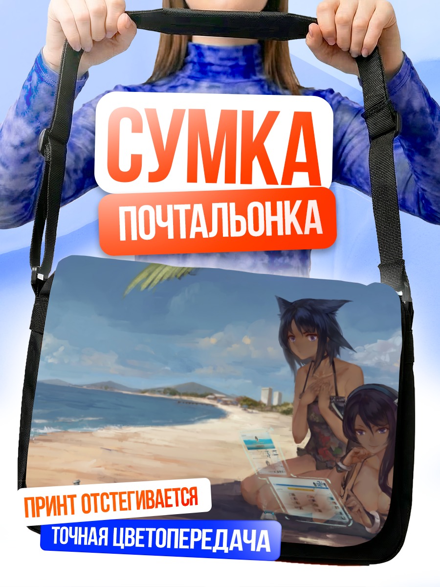 Сумка-почтальонка Кошкодевочки на пляже
