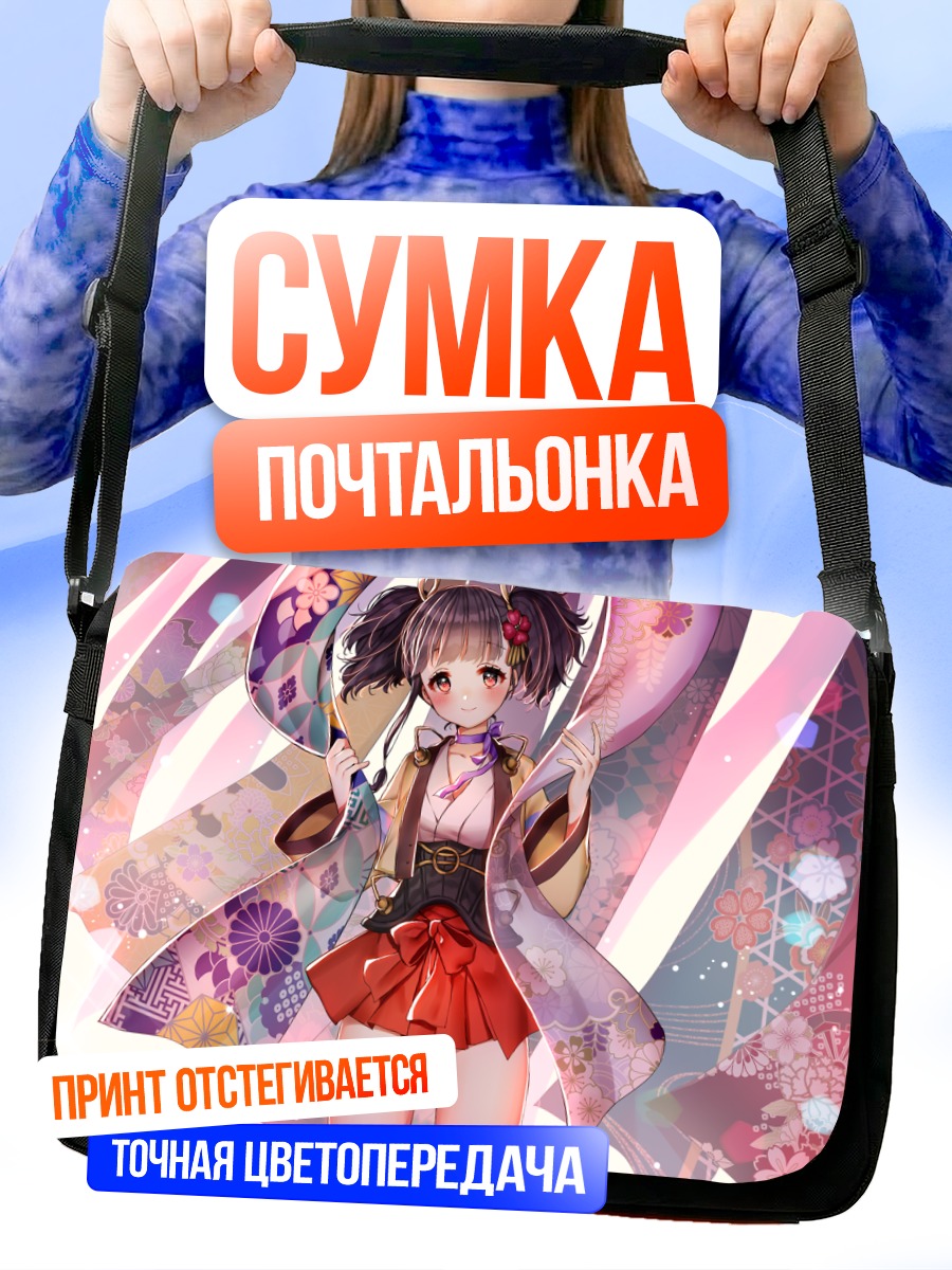 Сумка-почтальонка Мумэй в кимоно