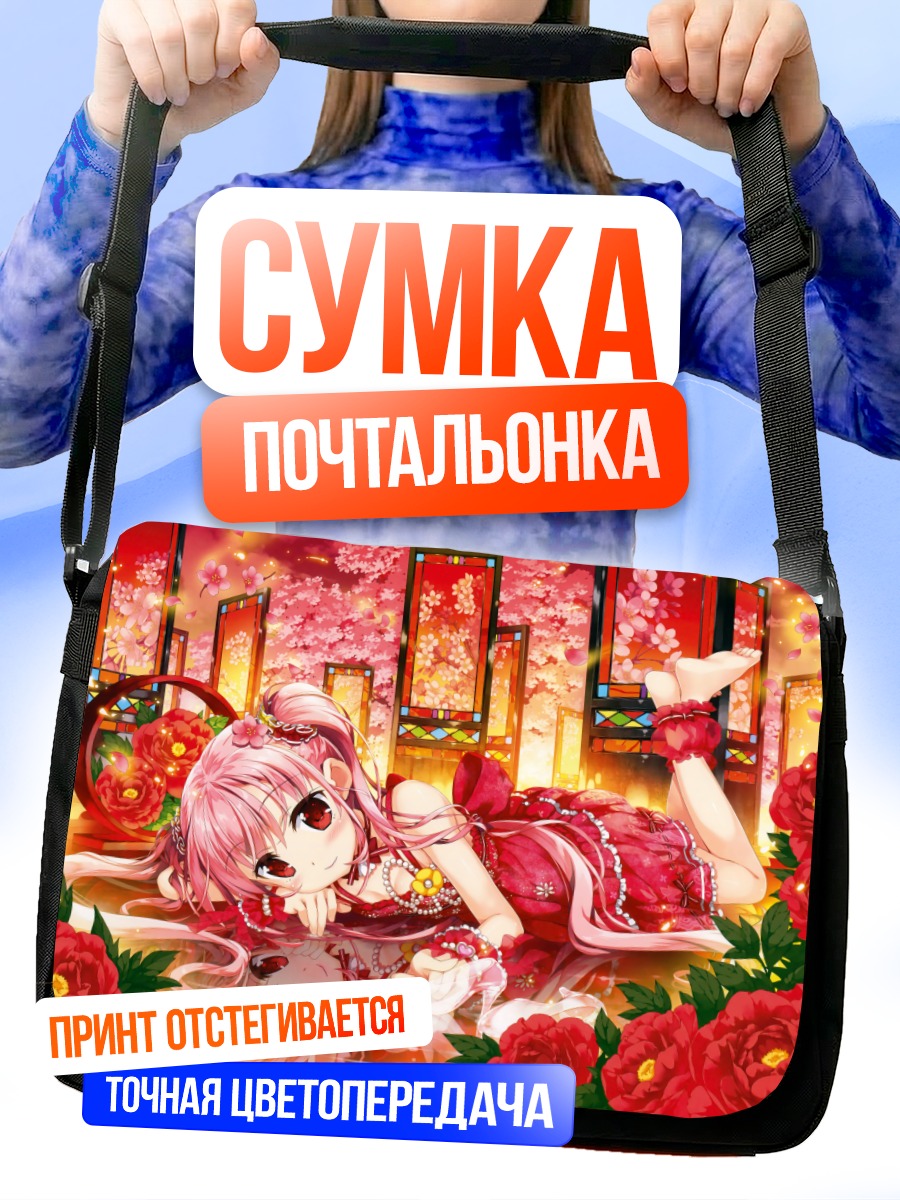 Сумка-почтальонка Девушка в цветах