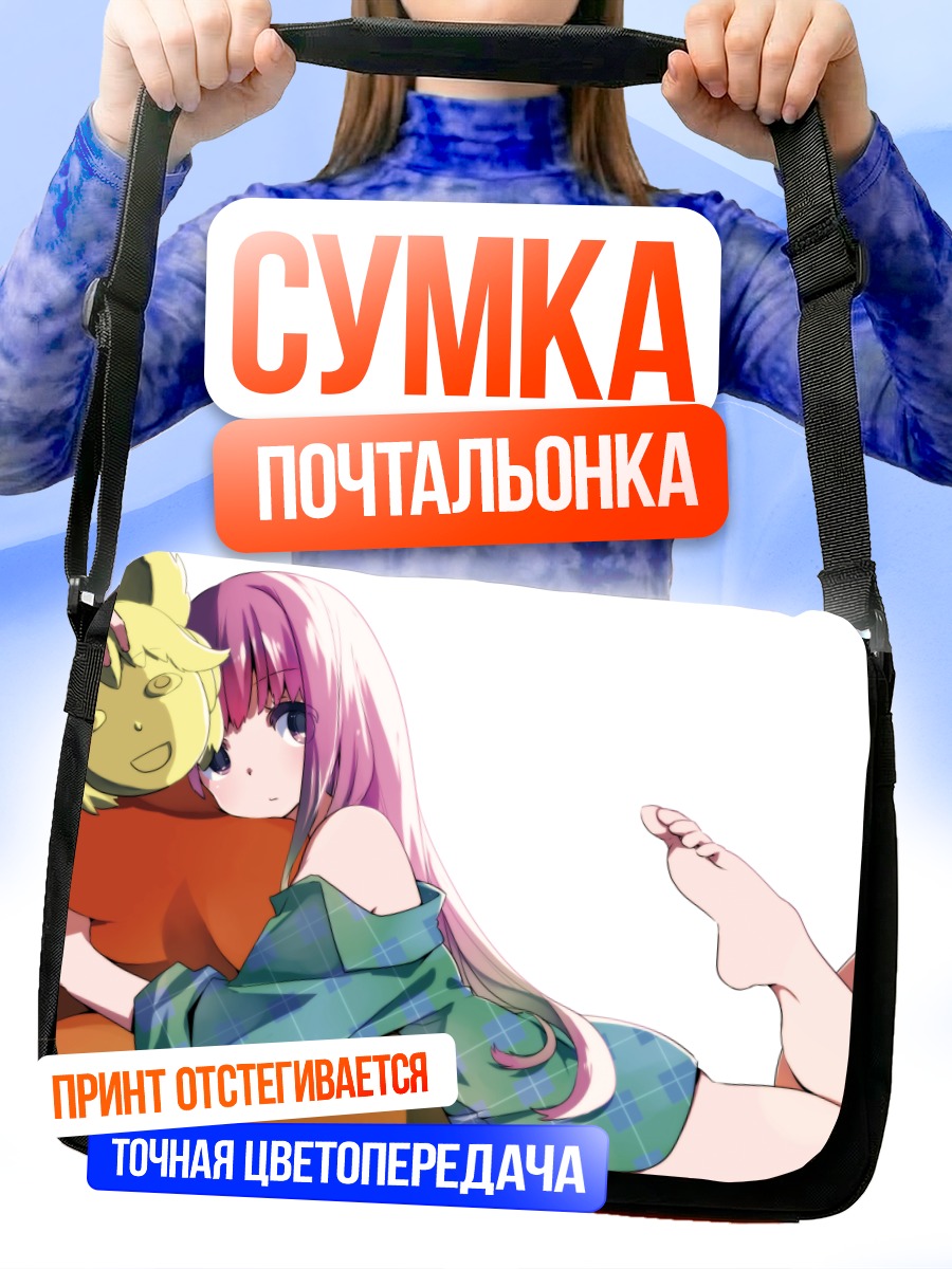 Сумка-почтальонка Кокоро Хата в объятиях