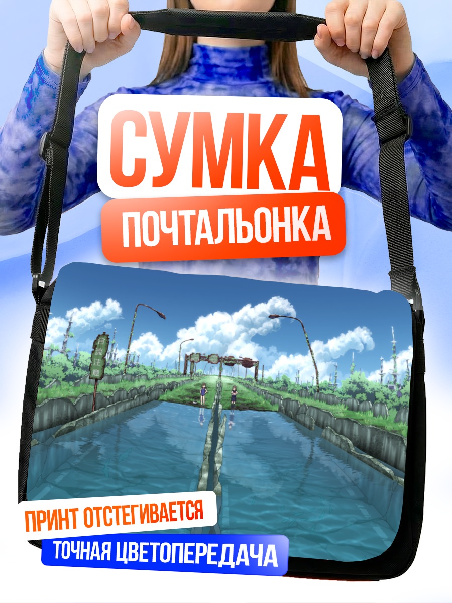 Сумка-почтальонка Руины в воде