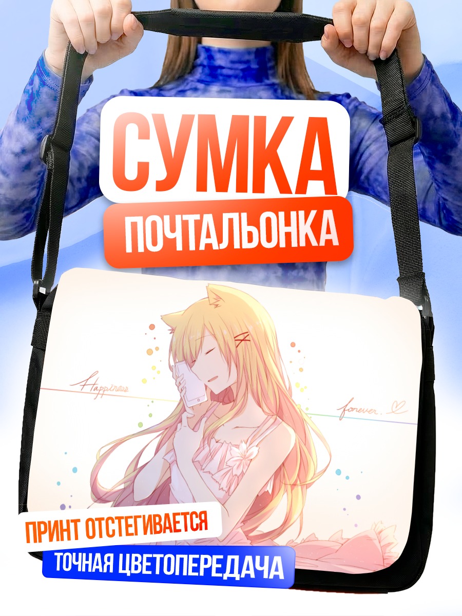 Сумка-почтальонка Девушка-кошка с телефоном