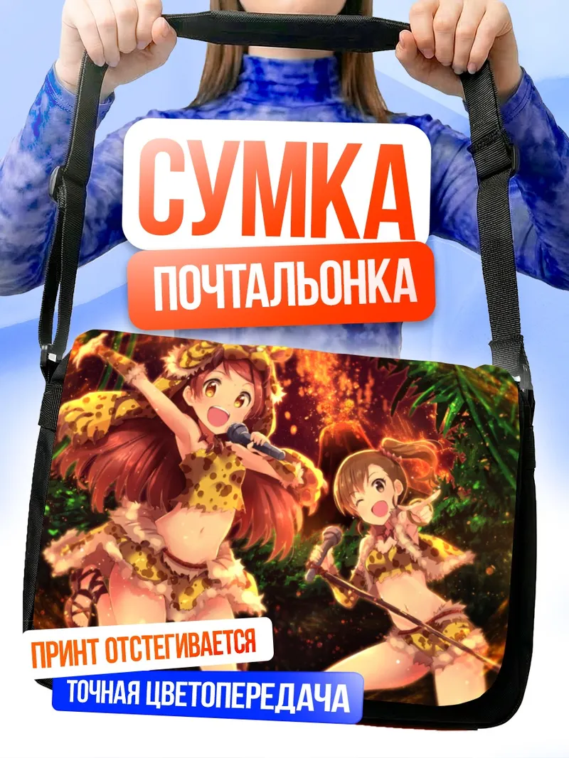 Сумка-почтальонка Мами Футами в джунглях