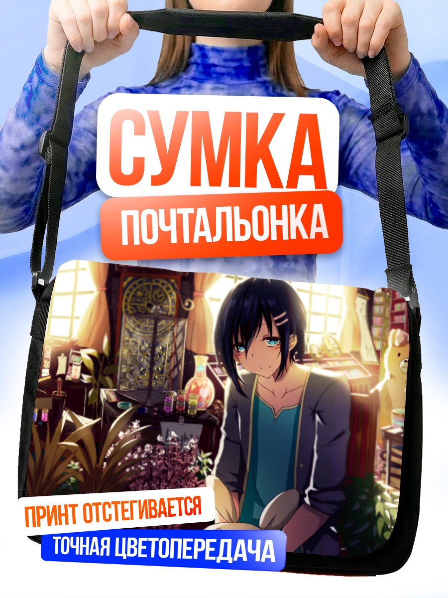 Сумка-почтальонка Девушка с мишкой