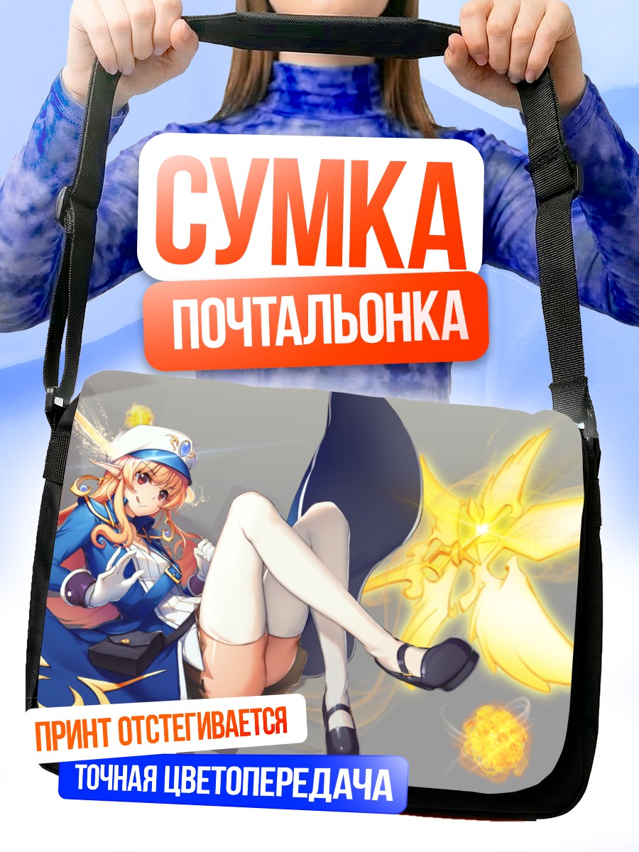 Сумка-почтальонка Маг из DNF