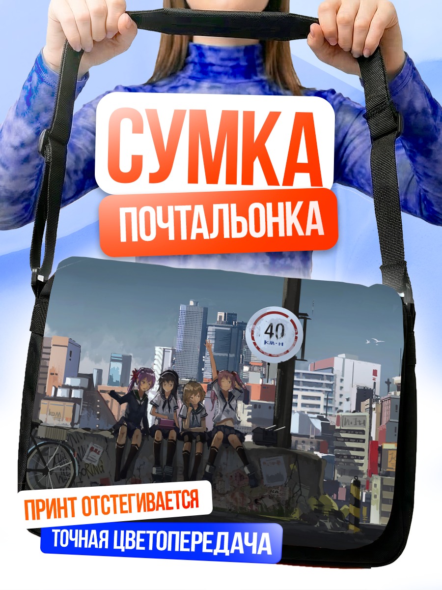 Сумка-почтальонка Девушки Kantai Collection в городе