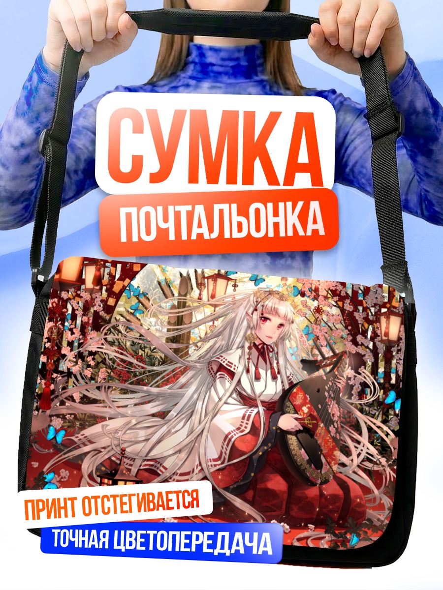 Сумка-почтальонка Девушка с инструментом