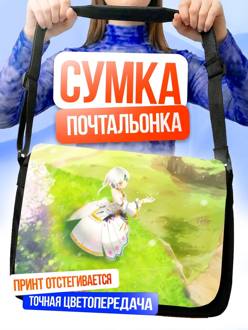Сумка-почтальонка Ева в цветущем саду