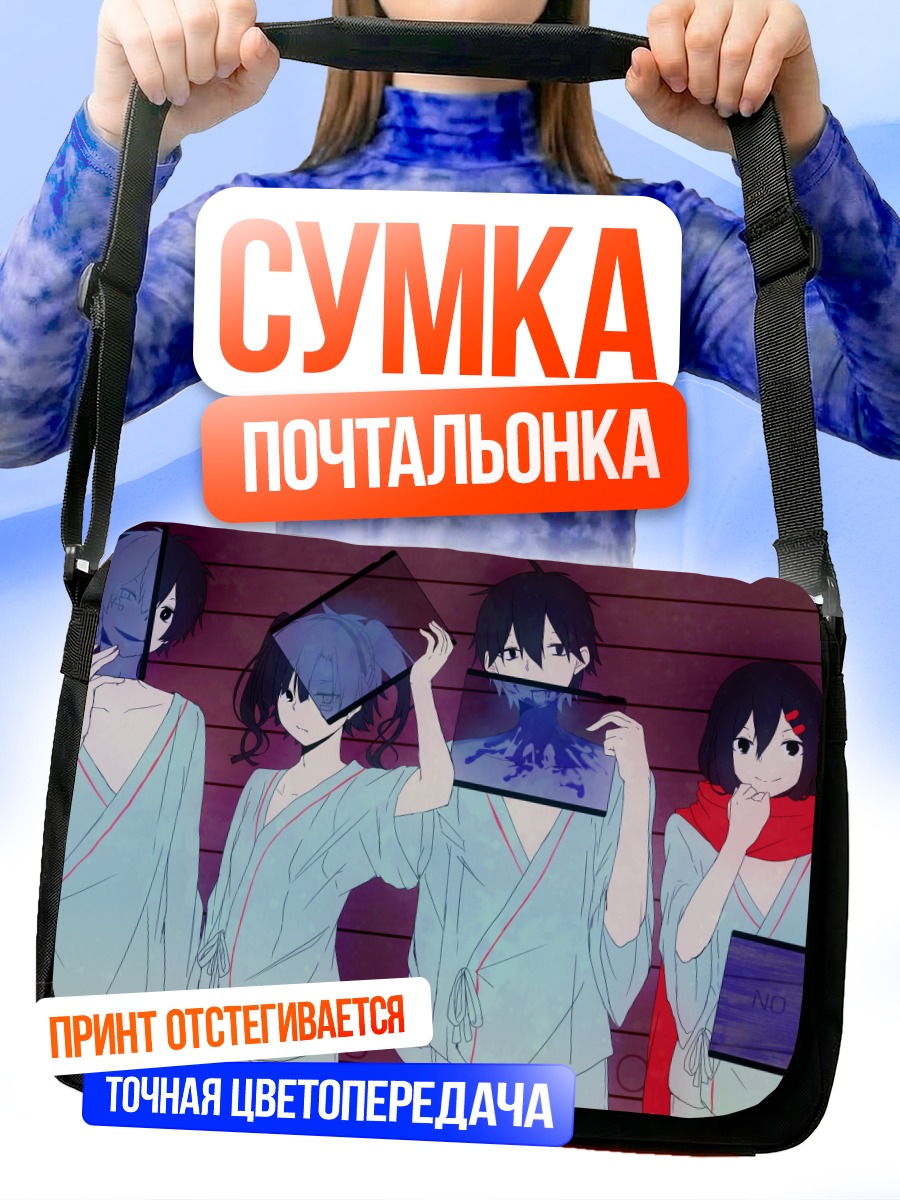 Сумка-почтальонка Энэ и друзья