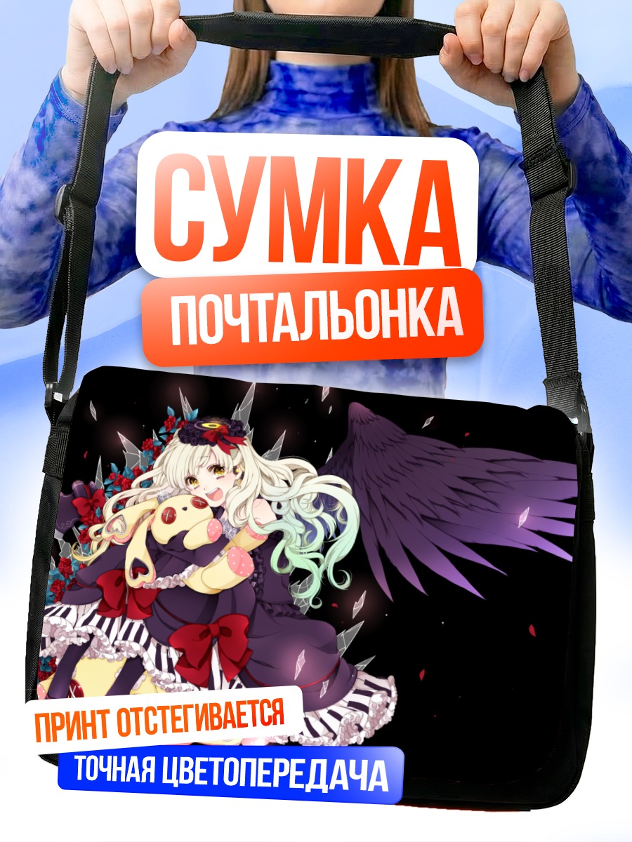 Сумка-почтальонка Маю в крыльях