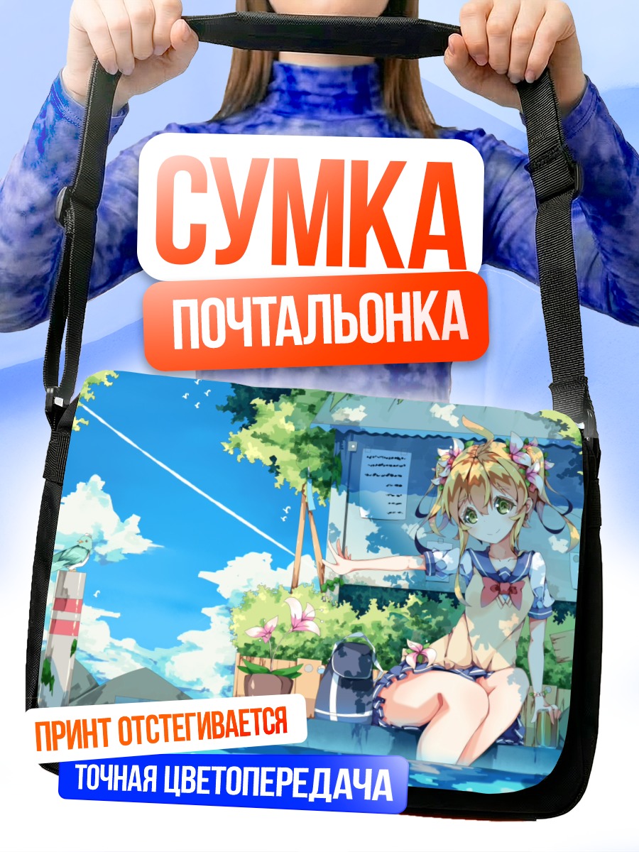 Сумка-почтальонка Блондинка у бассейна