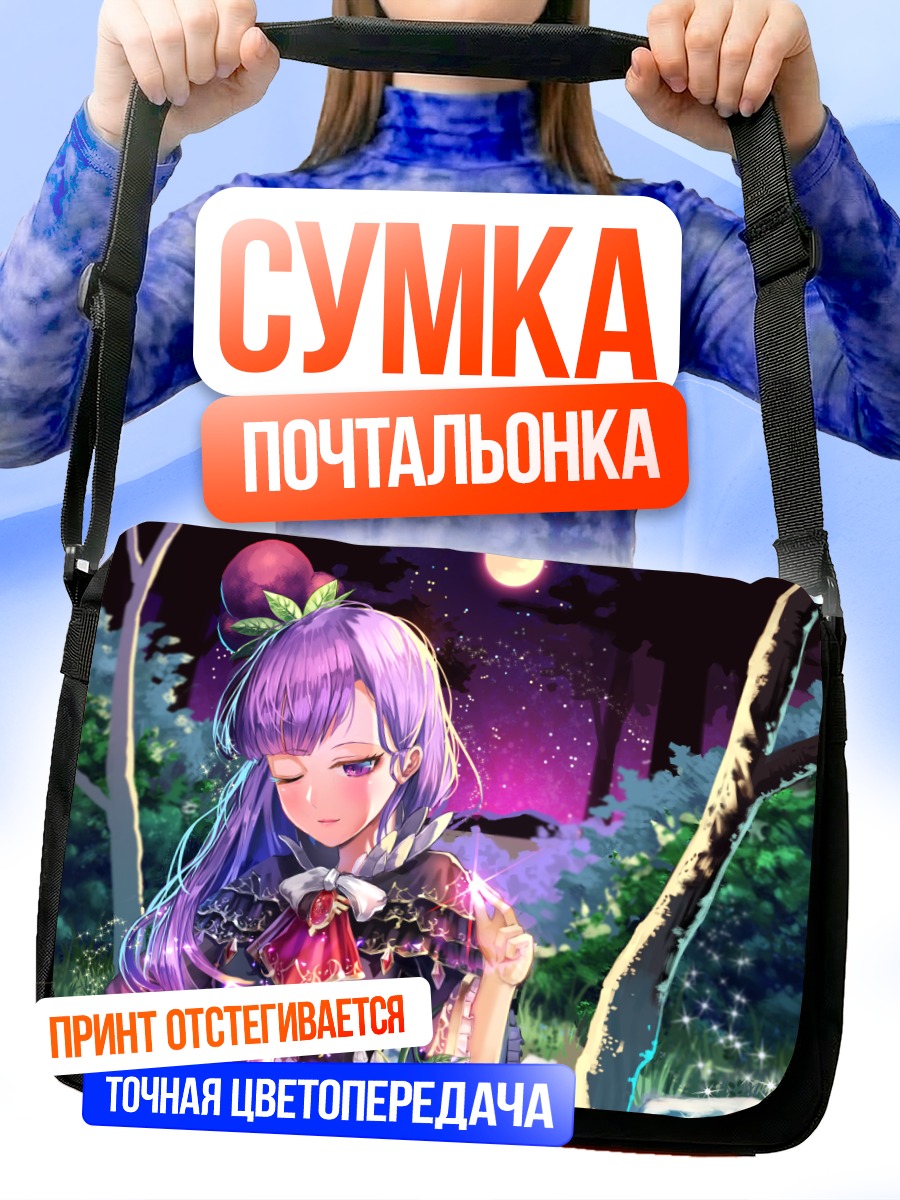 Сумка-почтальонка Ночная роза под луной