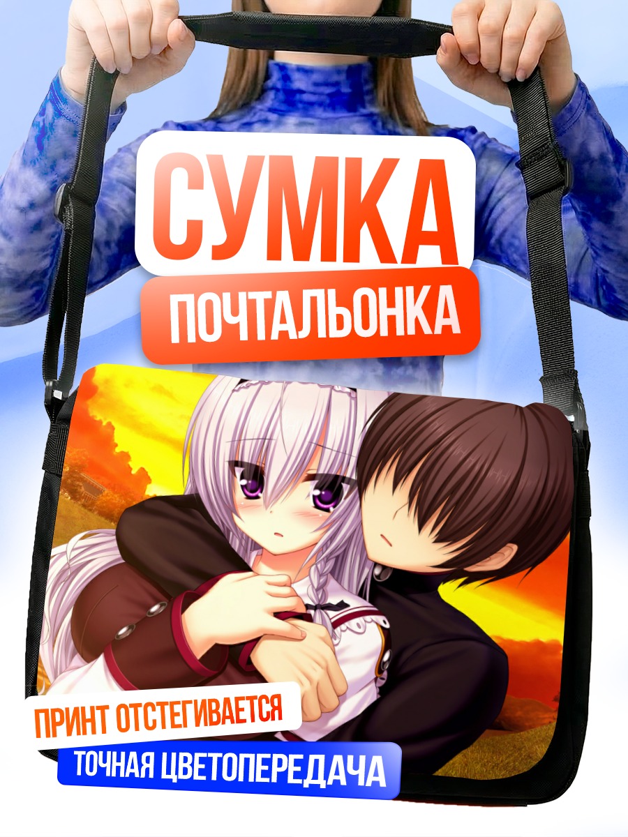 Сумка-почтальонка Муцуки Юкикура в объятиях