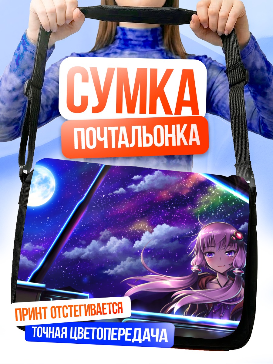 Сумка-почтальонка Юдзуки Юкари под луной