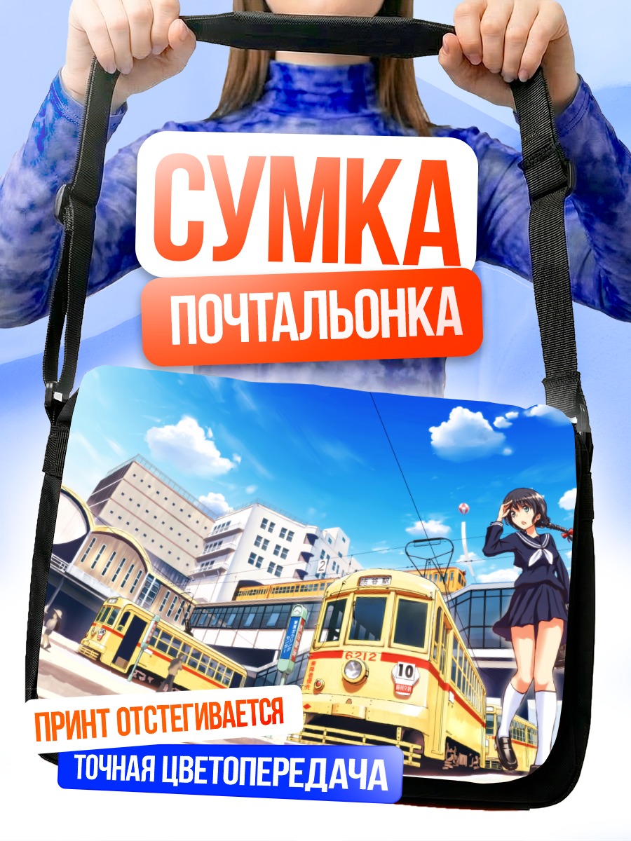 Сумка-почтальонка Школьница в городе