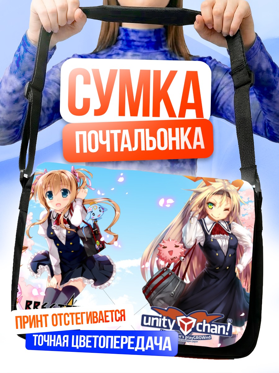 Сумка-почтальонка Кохаку Отори в школе