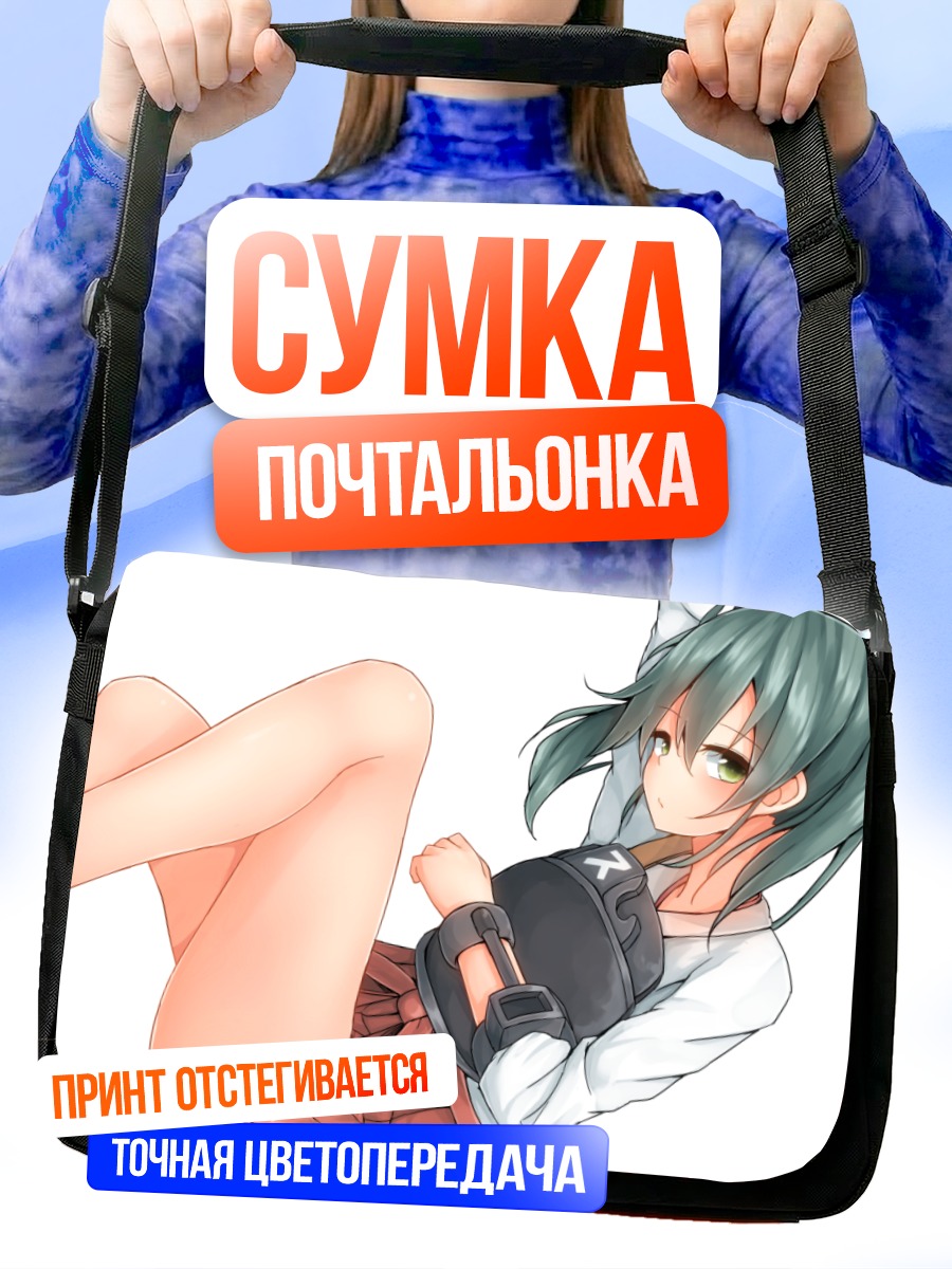 Сумка-почтальонка Дзуйкаку в отдыхе
