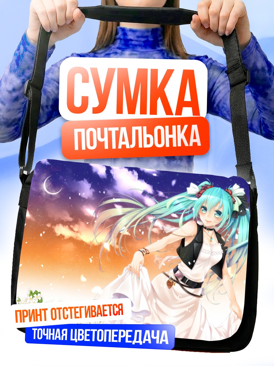 Сумка-почтальонка Мику Хацунэ в цветах