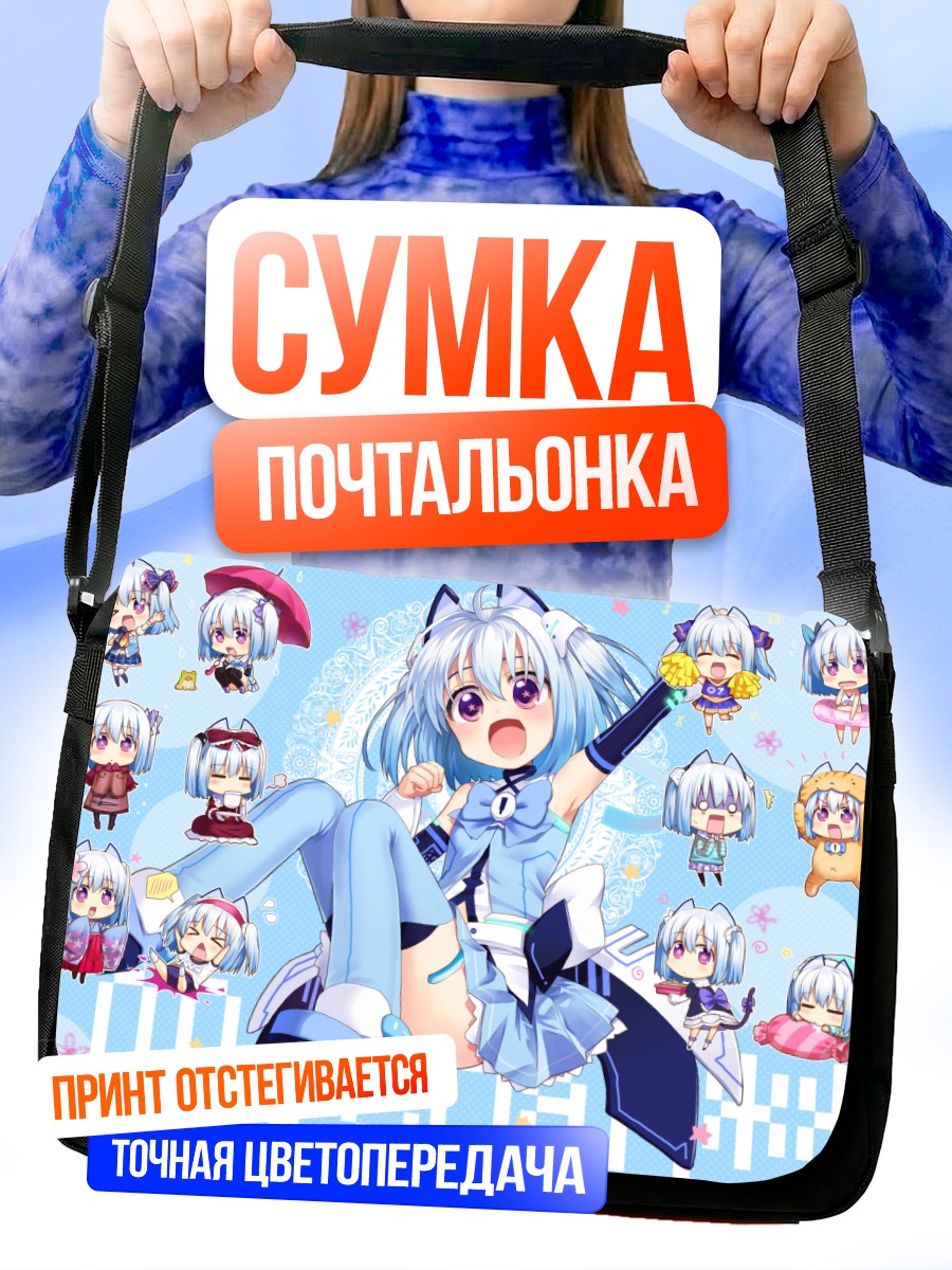 Сумка-почтальонка 1000-чан в стиле аниме