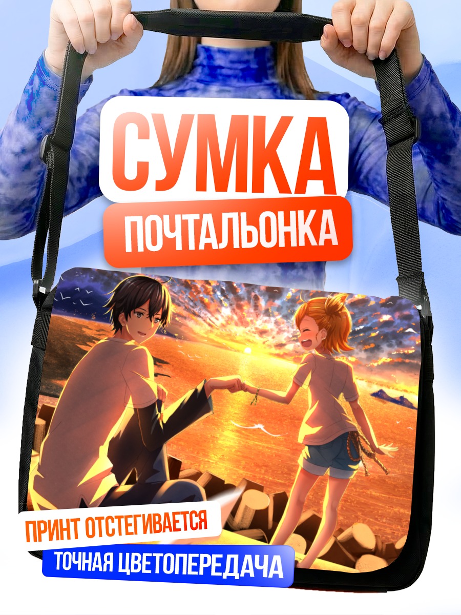 Сумка-почтальонка Сэйсю Ханда и Нару