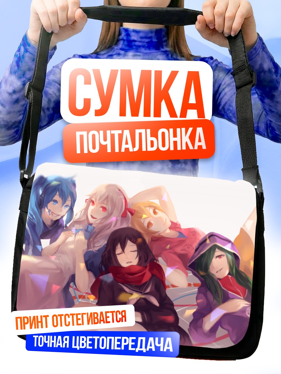 Сумка-почтальонка Энэ и друзья