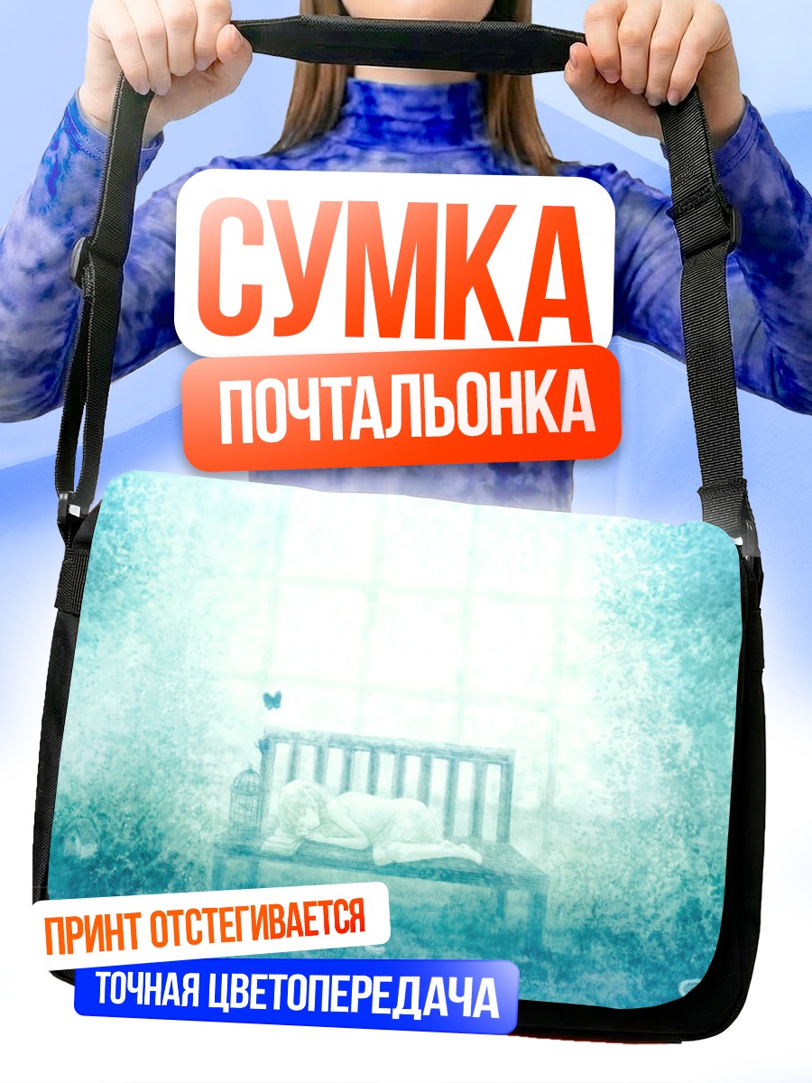 Сумка-почтальонка Сон в саду