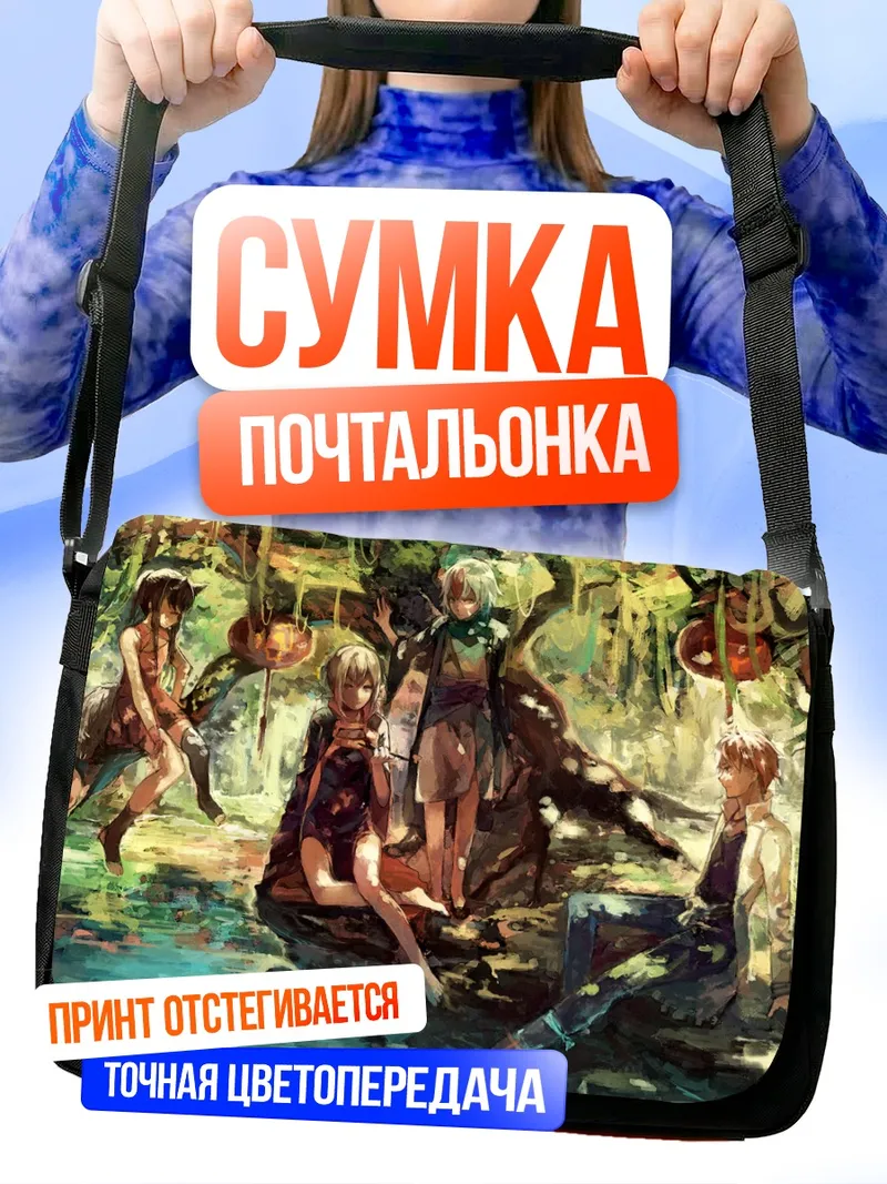 Сумка-почтальонка Лесные нимфы Pixiv Fantasia