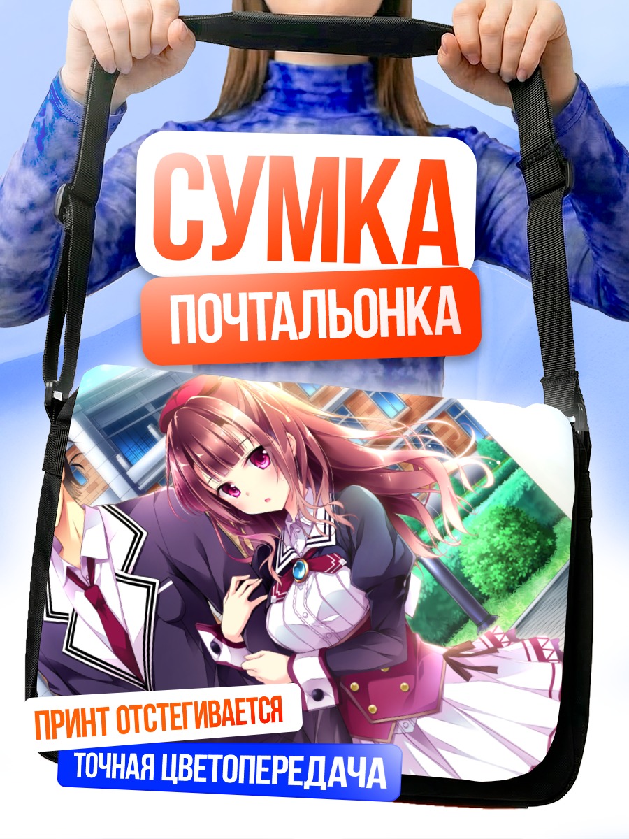 Сумка-почтальонка Токо Ичидзёдзи и Нагиса