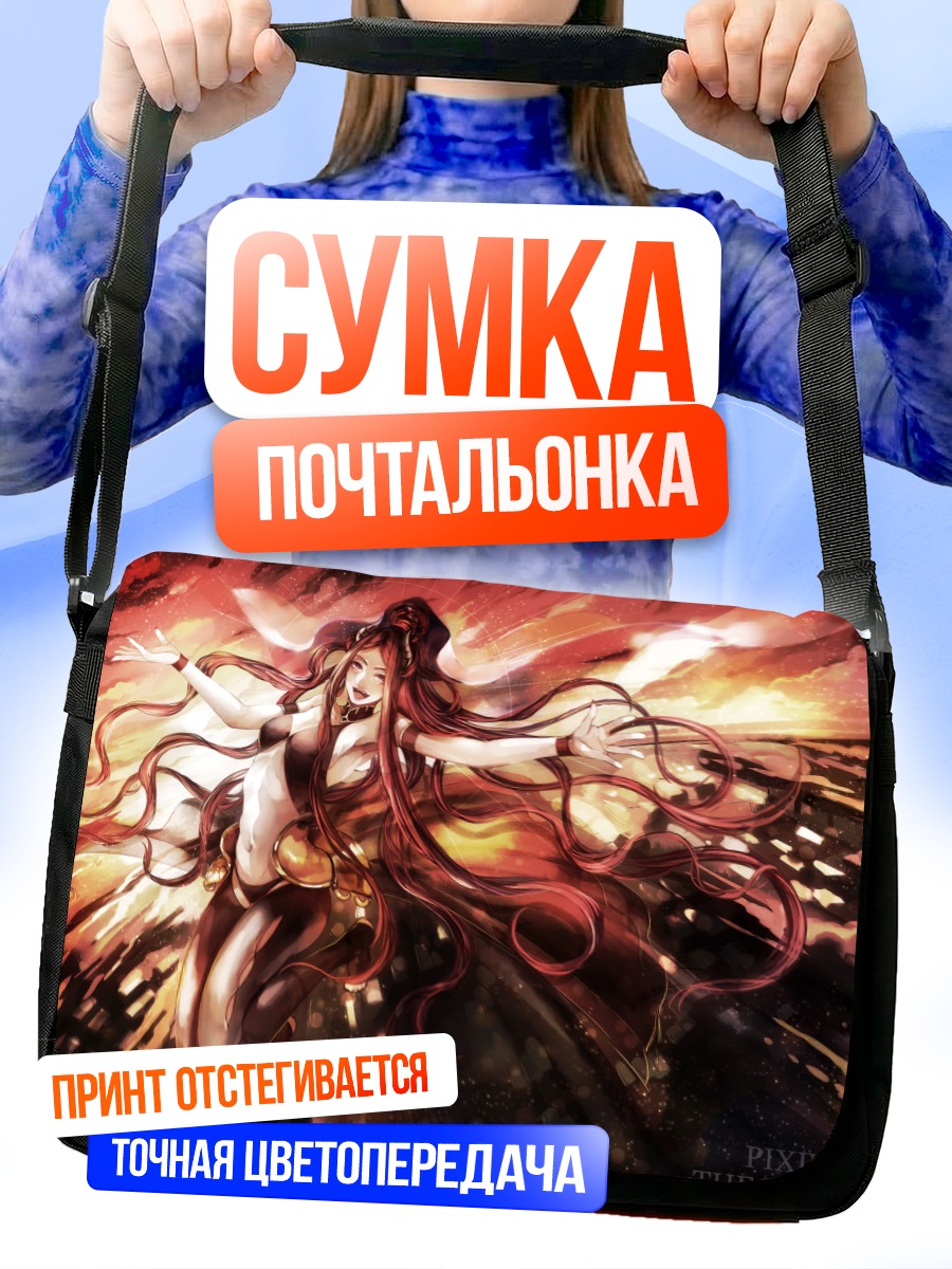 Сумка-почтальонка Пламенная девушка с рогами