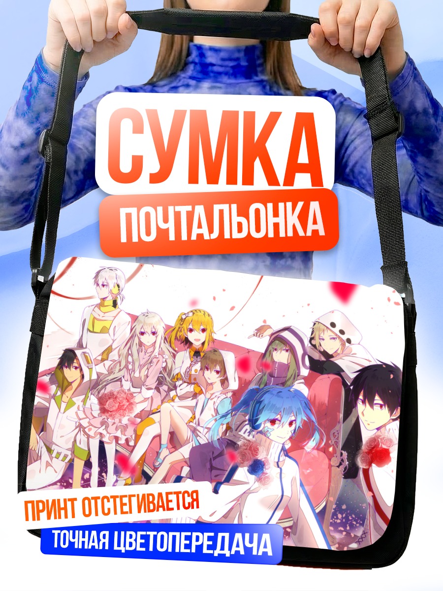 Сумка-почтальонка Энэ и друзья