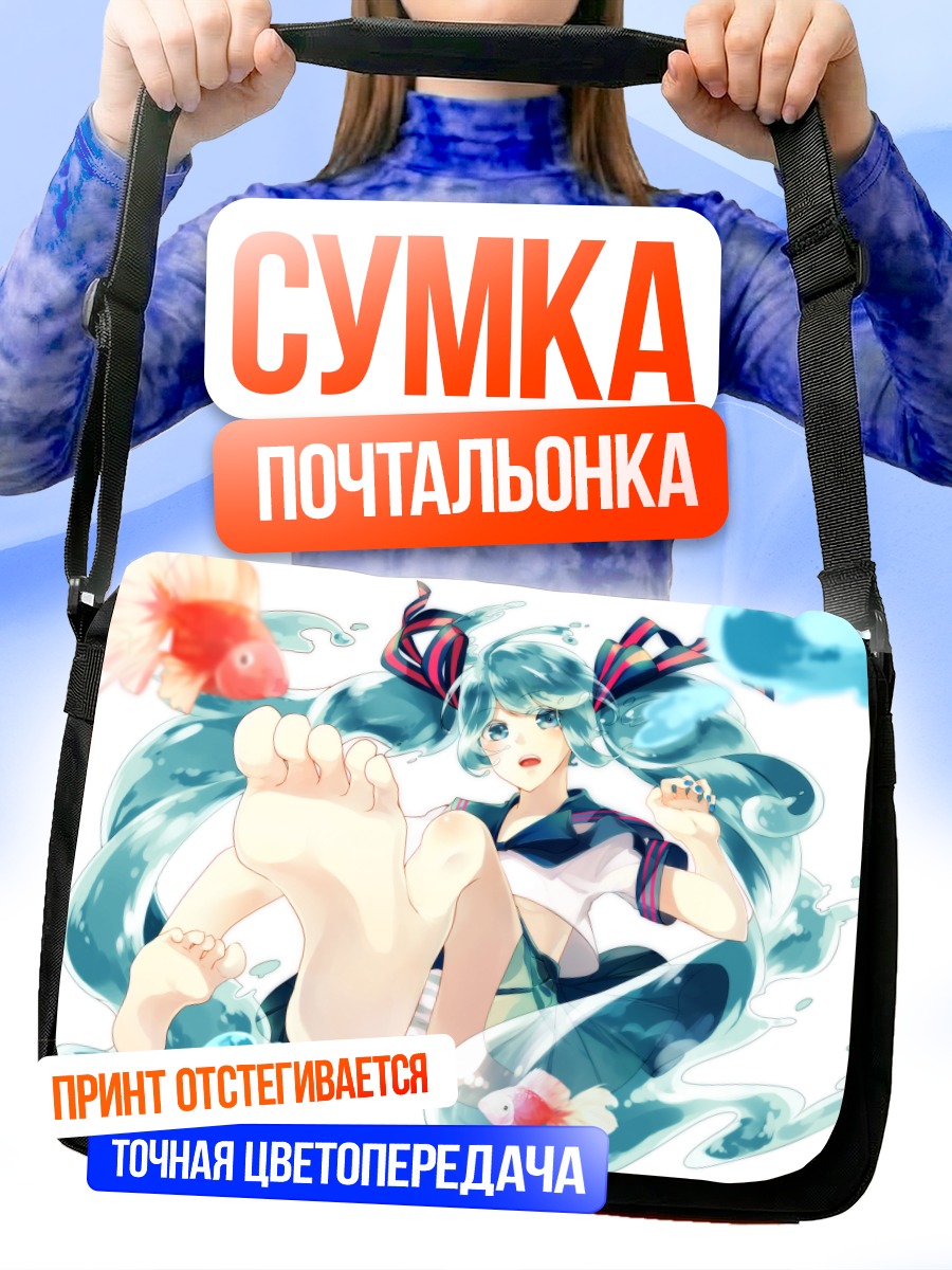 Сумка-почтальонка Мику Хацунэ с рыбками
